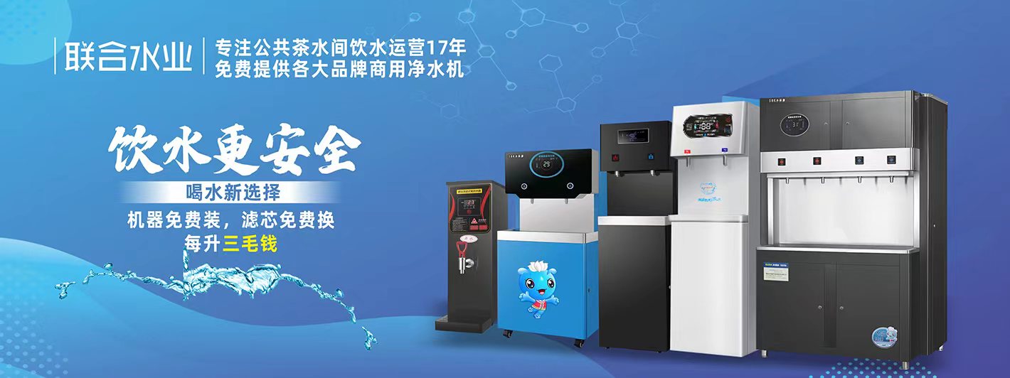 直饮水机租赁，洋太共享水机，洋太净水机