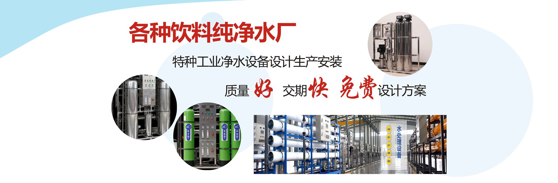 宜兴直饮水机，公司直饮水机，工厂直饮水机，学校直饮水机