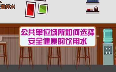 直饮水设备新零售视频